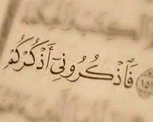 سلوک علوی -اعمال قبل از خواب شبانه – ذکر